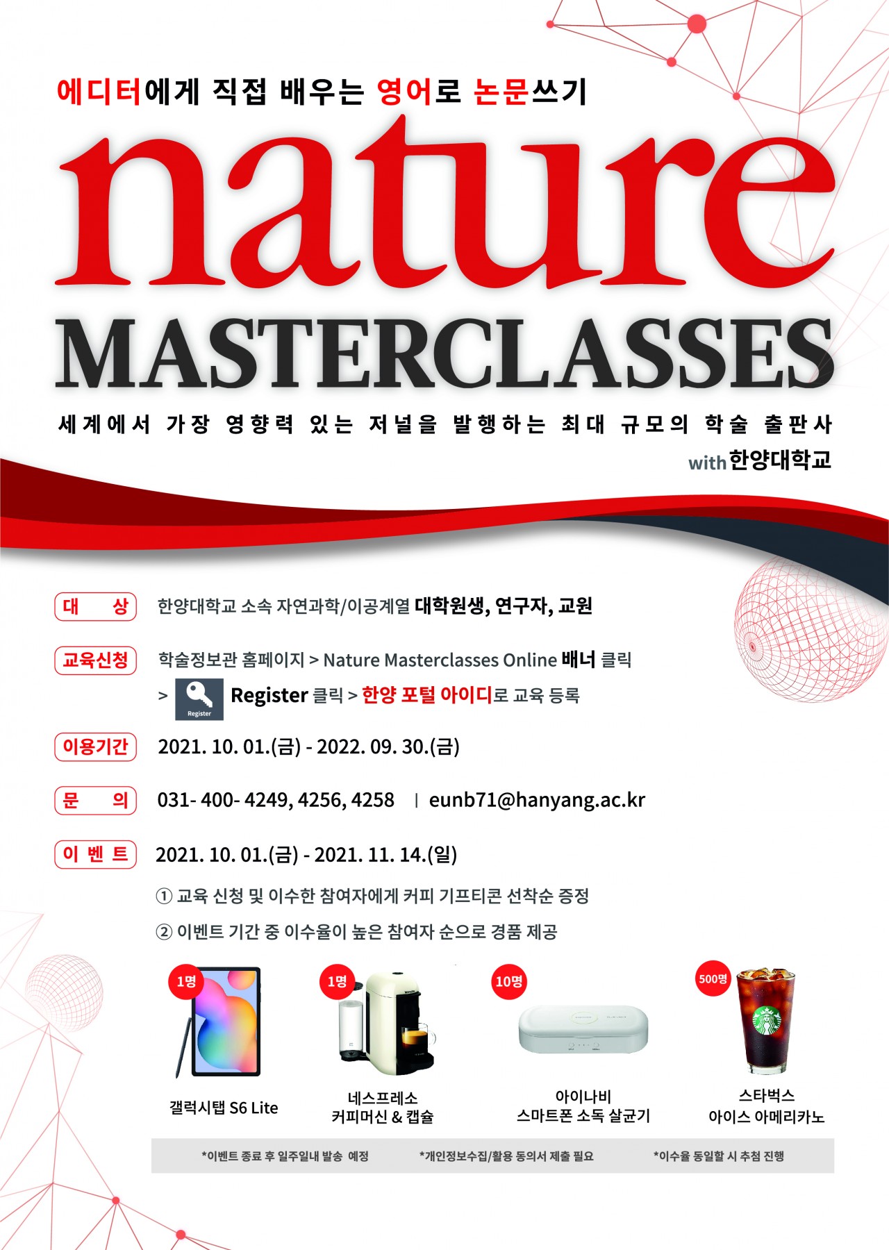 Nature Masterclasses Online 포스터(1면) (1)